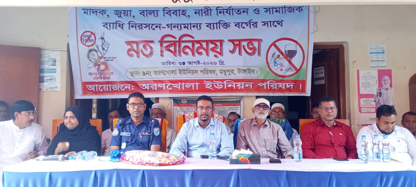 মধুপুরে মাদক-জুয়া ও সামাজিক ব্যাধি প্রতিরোধে মতবিনিময়